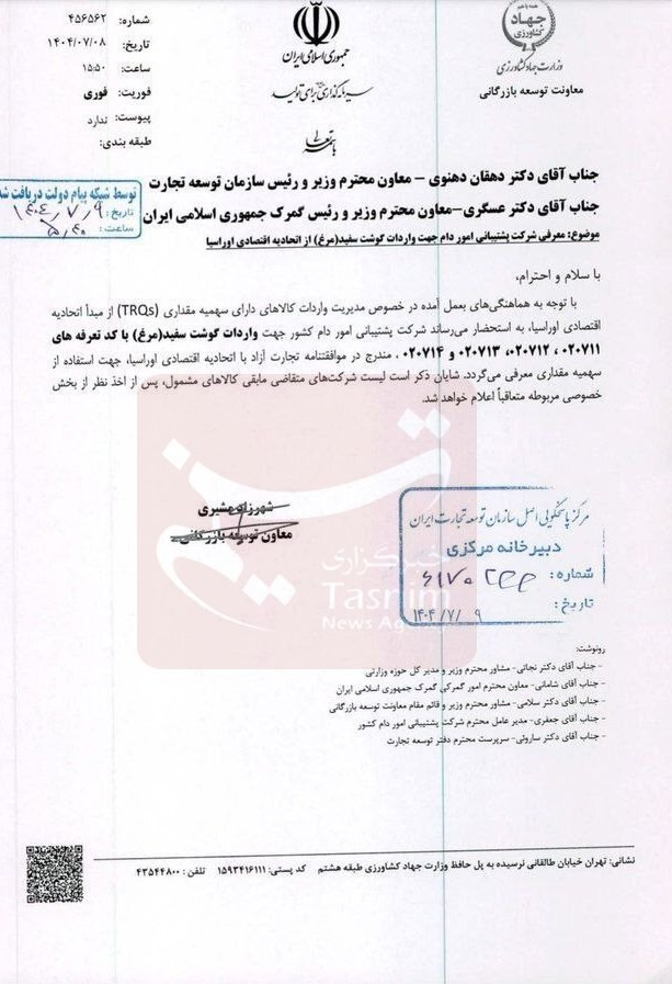 ندای لرستان