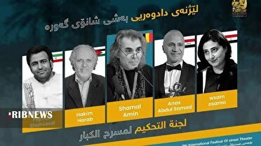 حضور یک داور لرستانی در جشنواره بین‌المللی تئاتر عراق