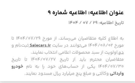 ندای لرستان