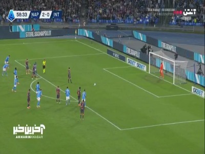 گل اول اینتر به ناپولی توسط هاکان چالهان اوغلو