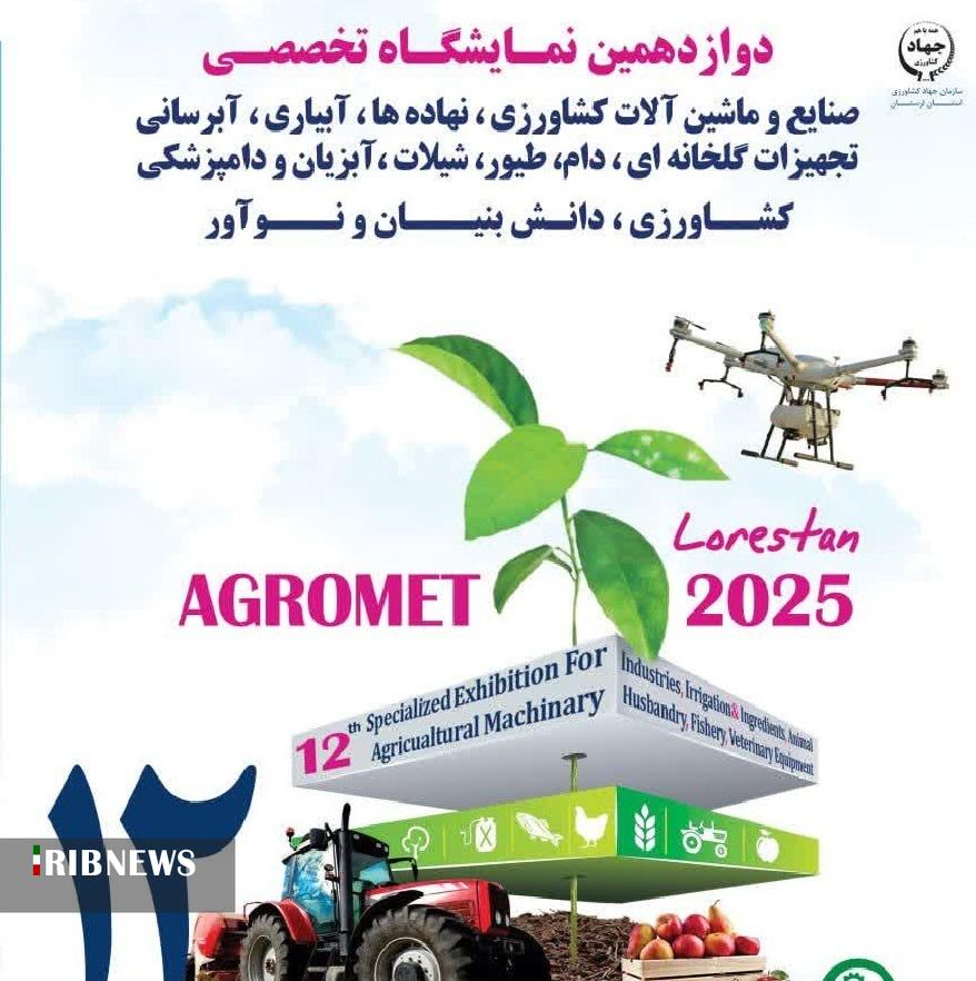 ندای لرستان