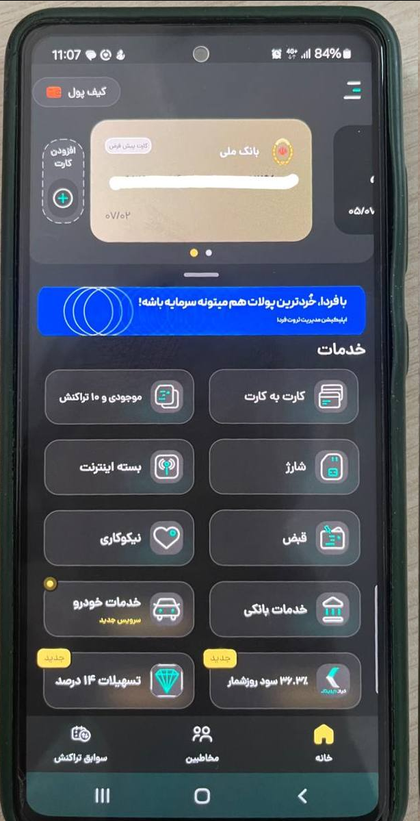ندای لرستان