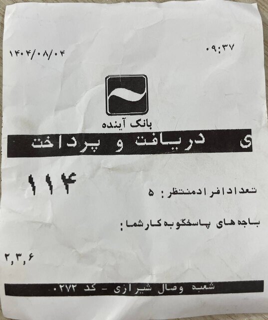 ندای لرستان