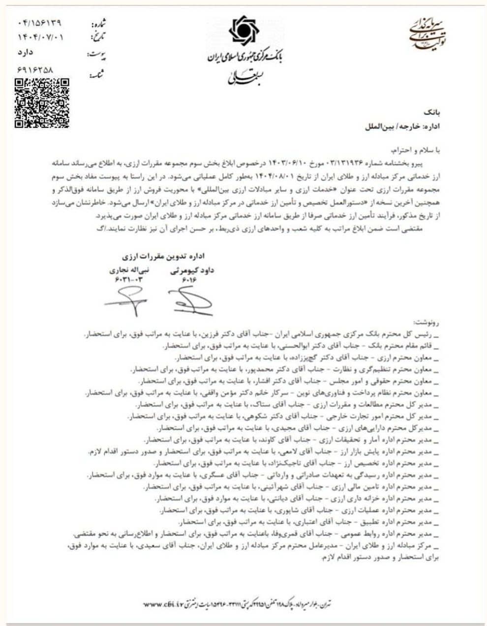 ندای لرستان