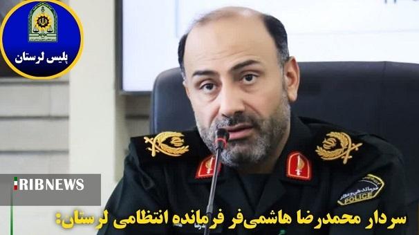 ندای لرستان