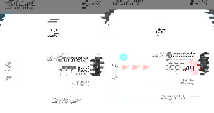 ندای لرستان
