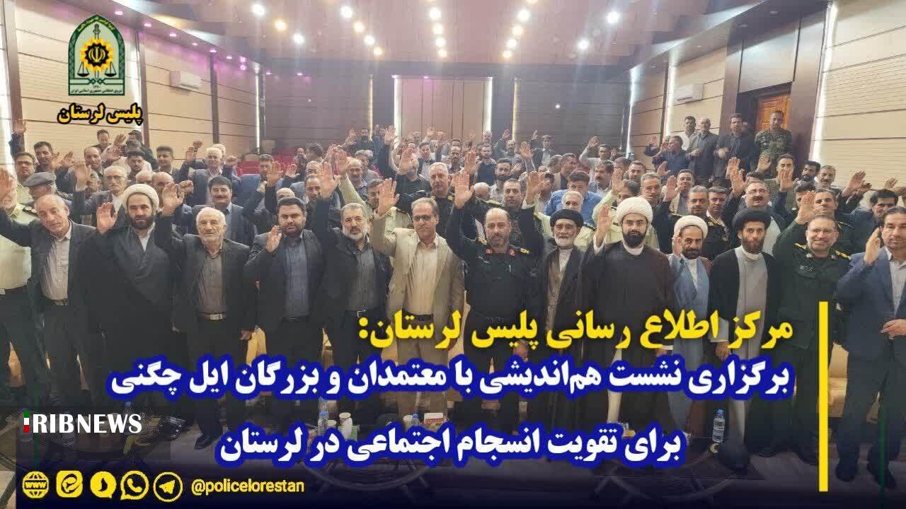 ندای لرستان