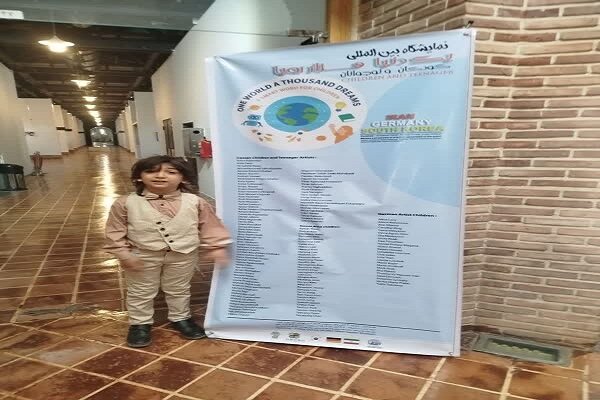 هنرمند خردسال ازنایی نقره نمایشگاه «یک دنیا، هزار رؤیا» را کسب کرد