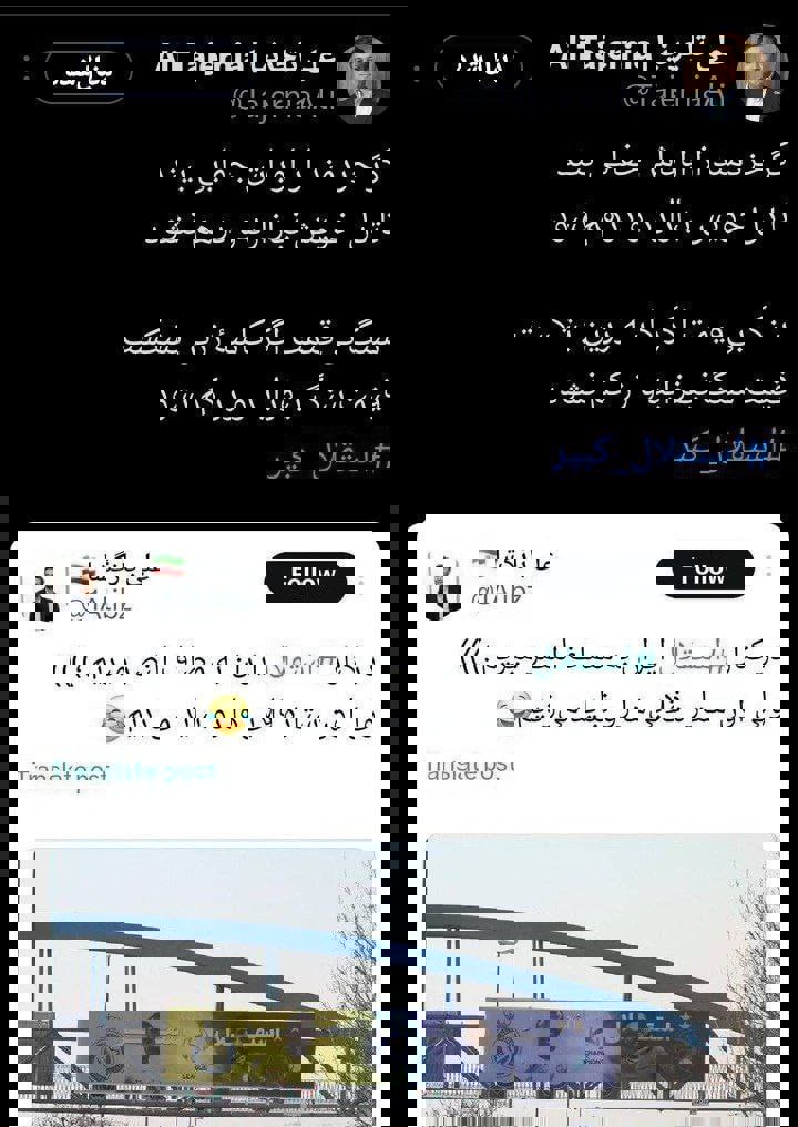 ندای لرستان