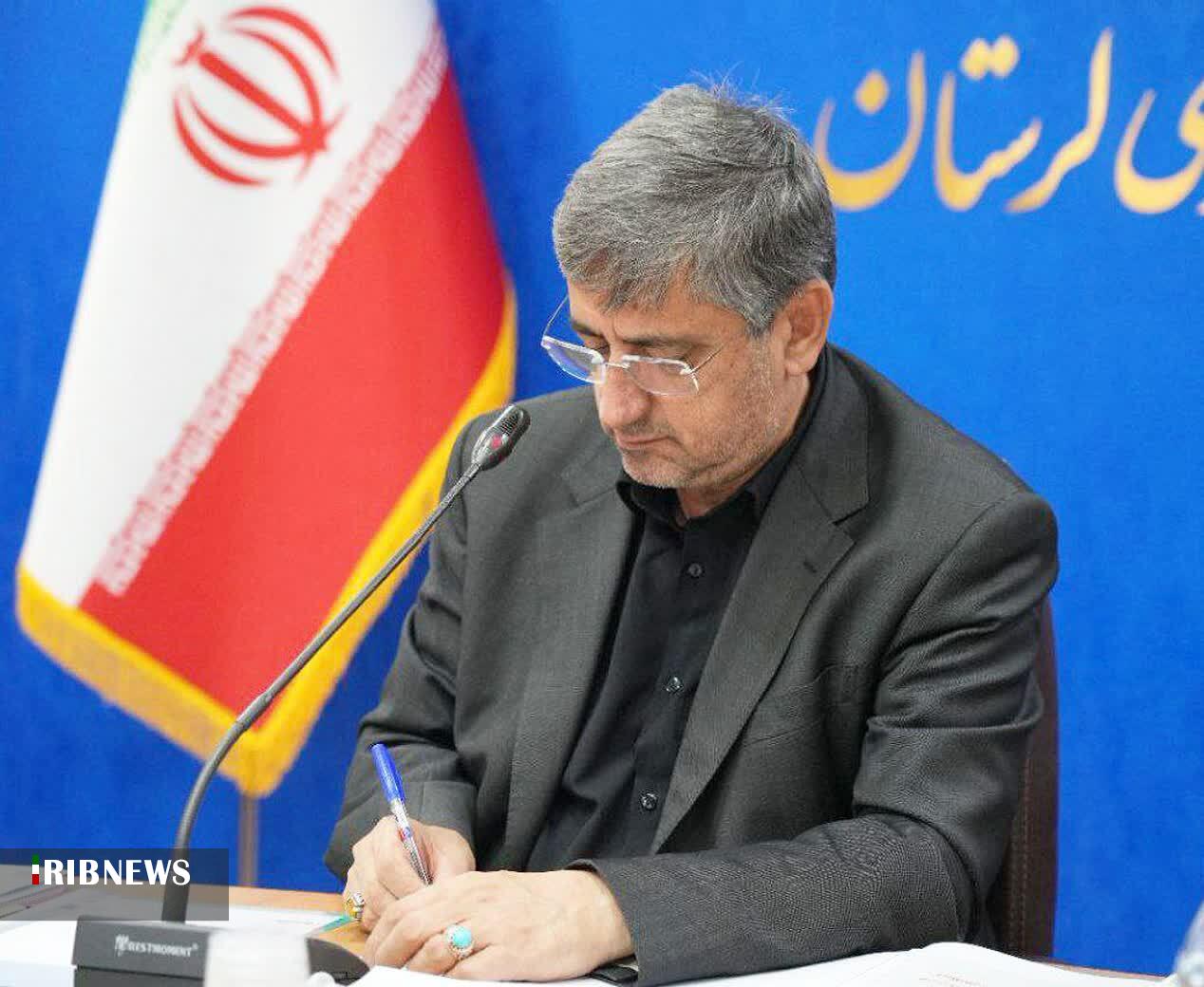 ندای لرستان