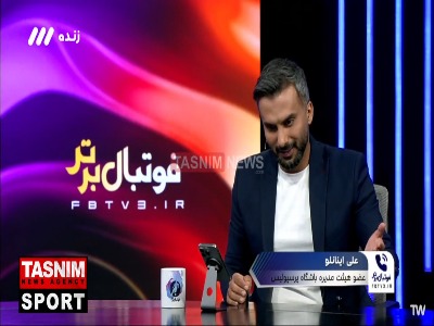 پیام دوباره وحید هاشمیان خطاب به مدیران پرسپولیس روی آنتن زنده
