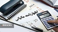 آخرین مهلت اصلاح اظهارنامه مالیات بر ارزش افزوده ؛ ۲۵ آبان