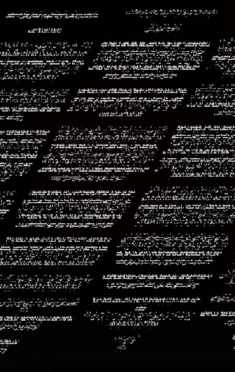 ندای لرستان