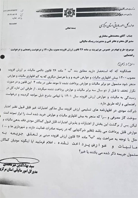 ندای لرستان