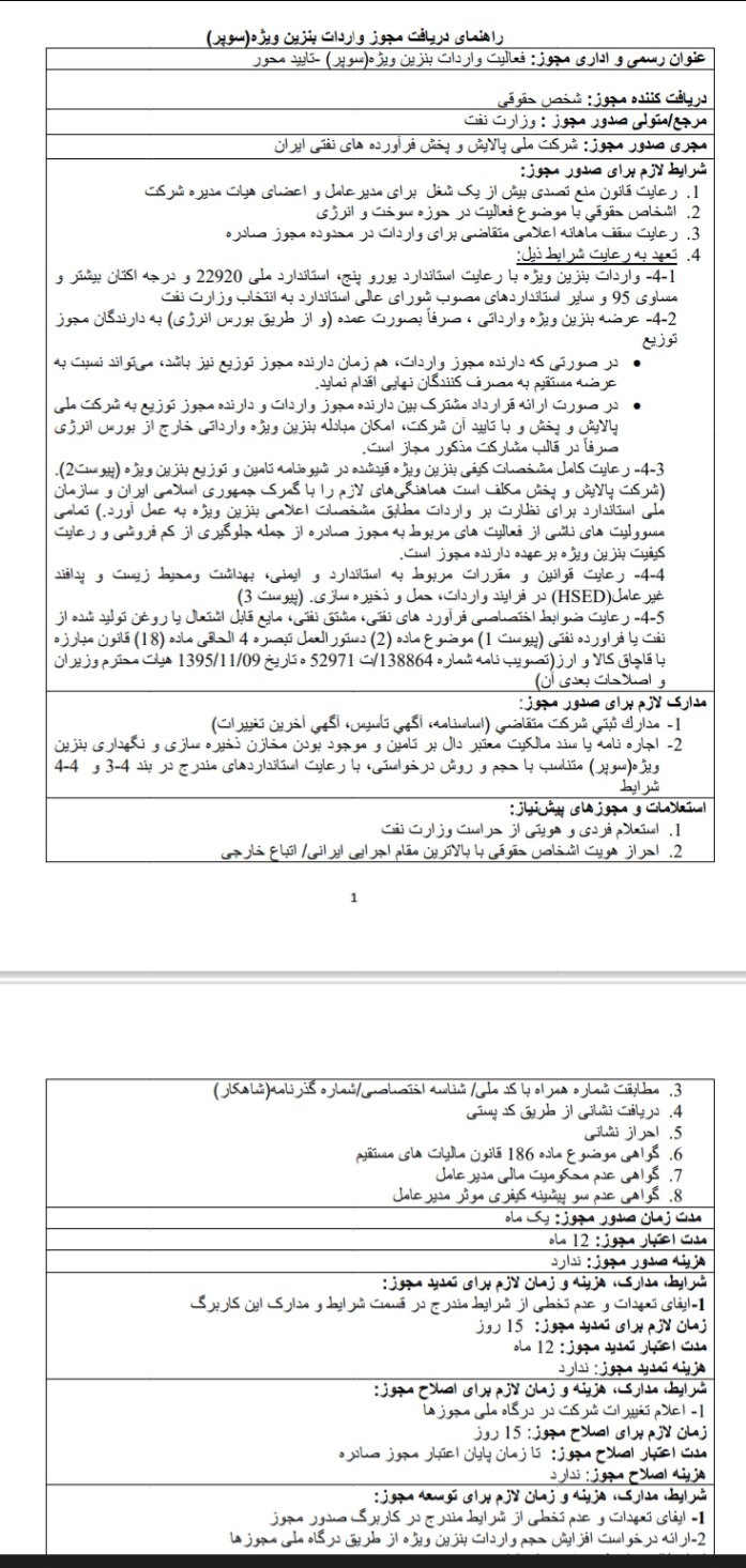 ندای لرستان