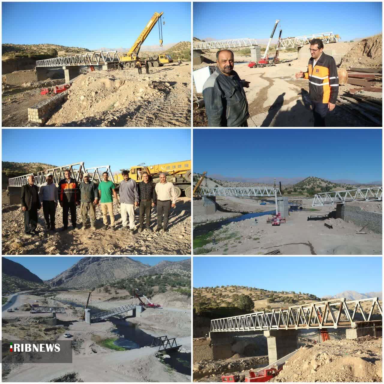 ندای لرستان