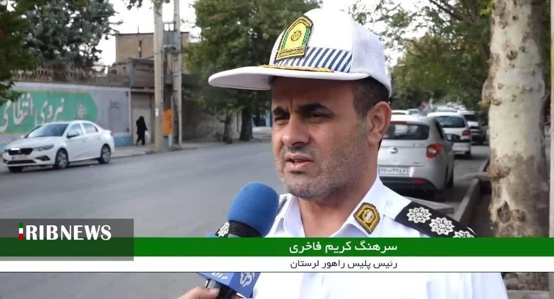 ندای لرستان