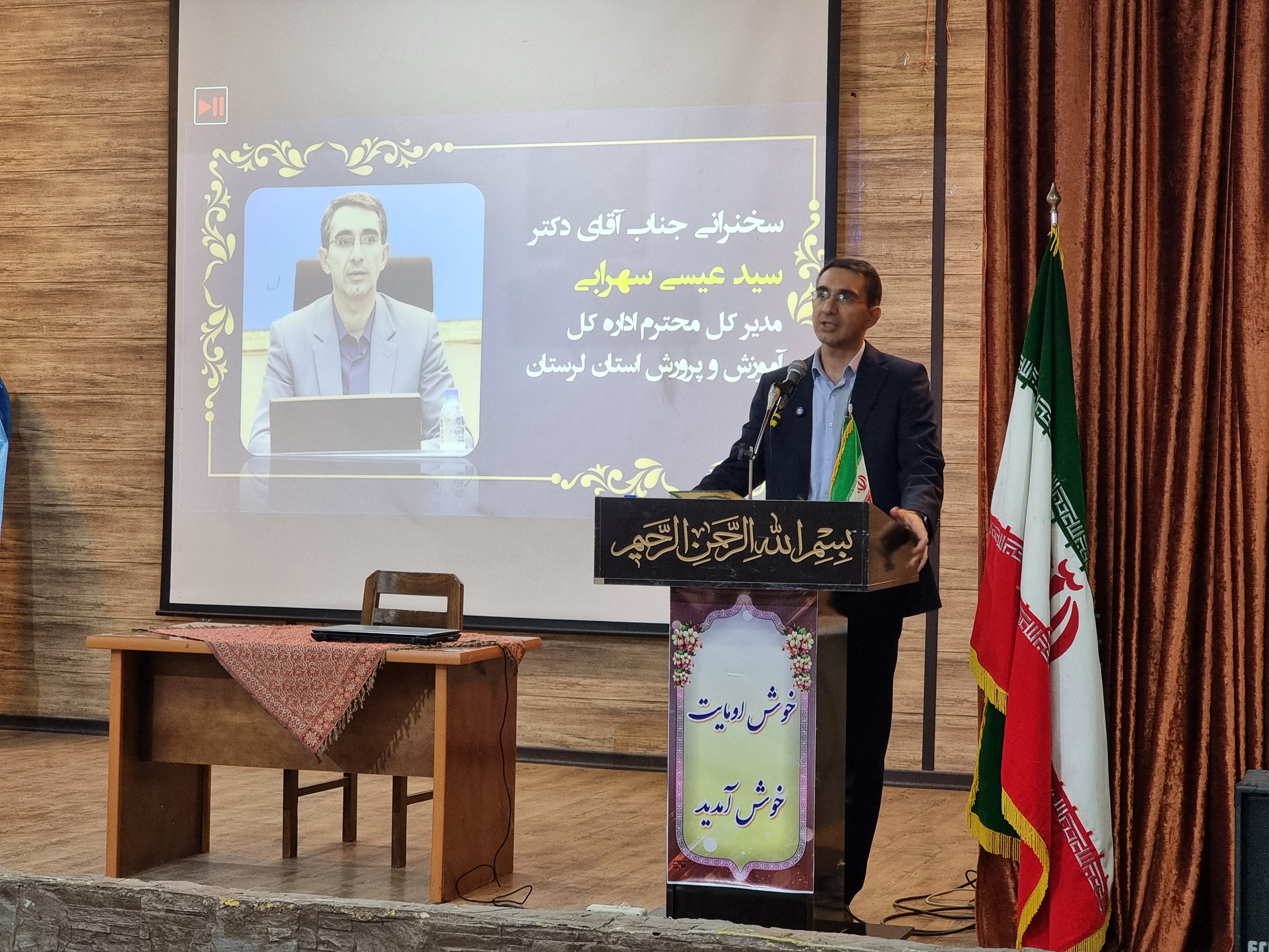 ندای لرستان