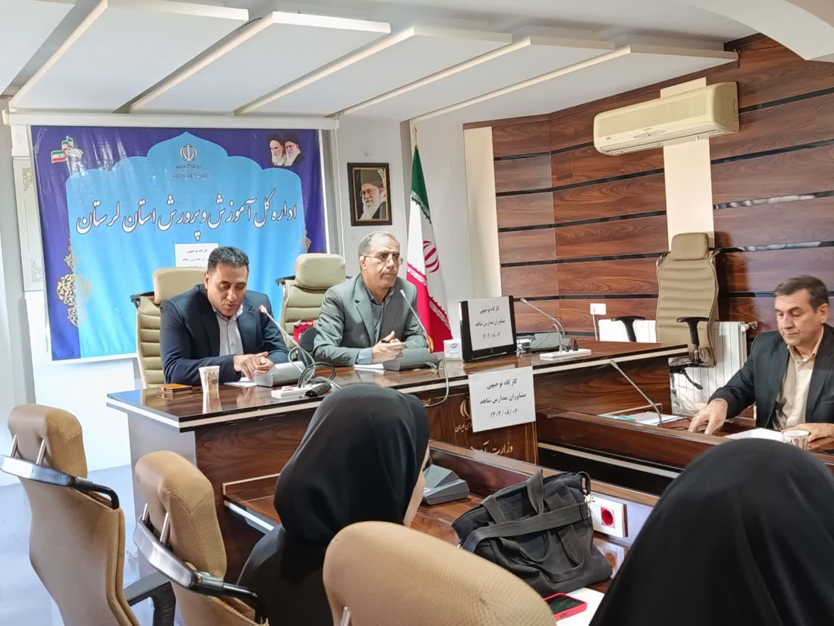 ندای لرستان