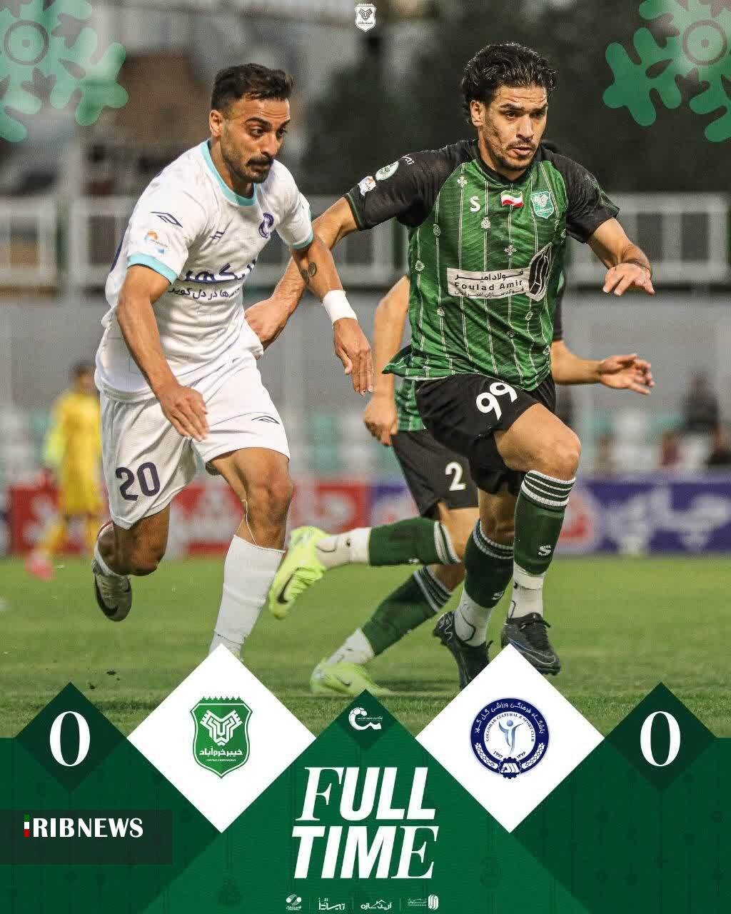 ندای لرستان