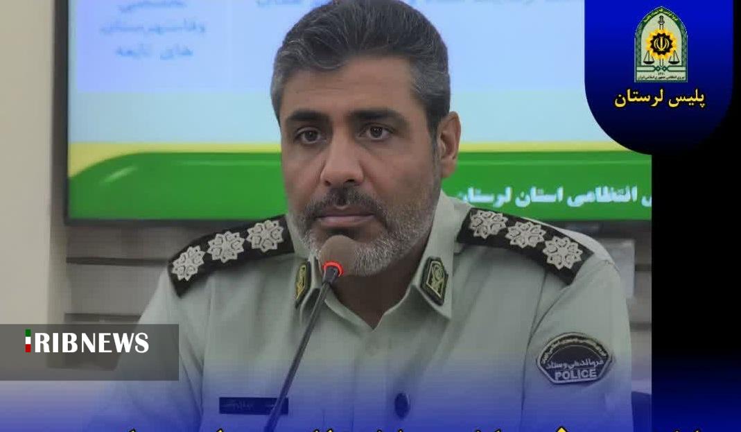 ندای لرستان