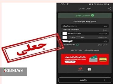 دستگیری کلاهبردار رسید ساز جعلی در خرم آباد