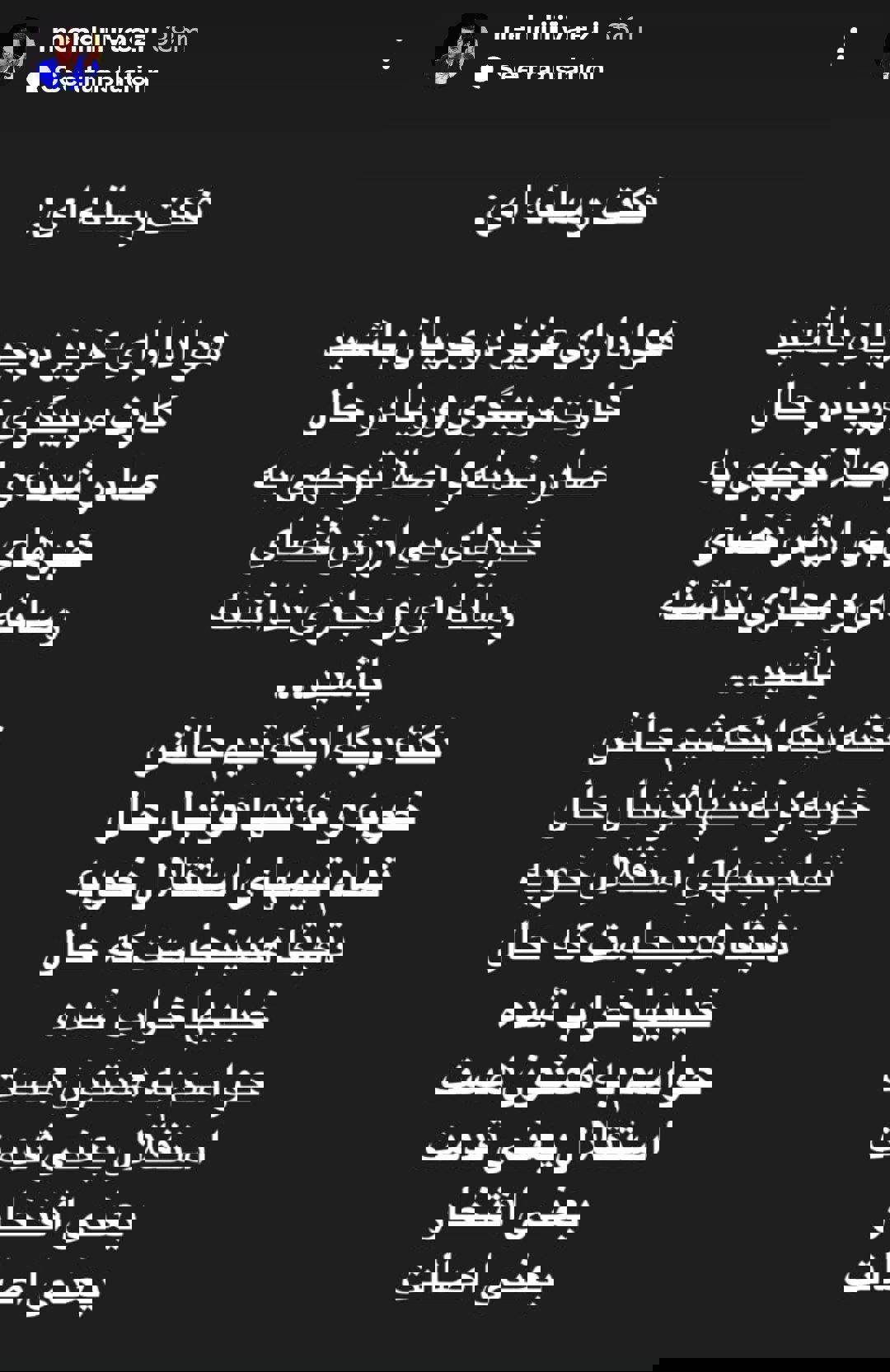 ندای لرستان