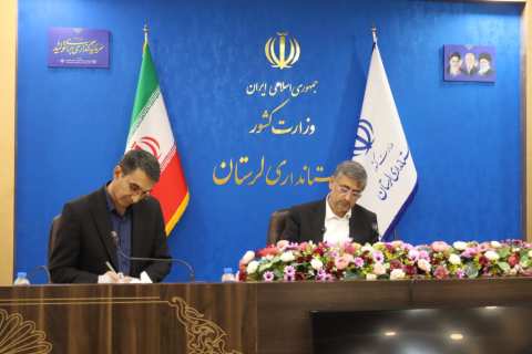 ندای لرستان