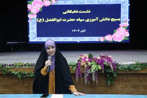 ندای لرستان