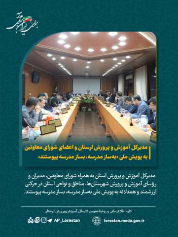 ندای لرستان