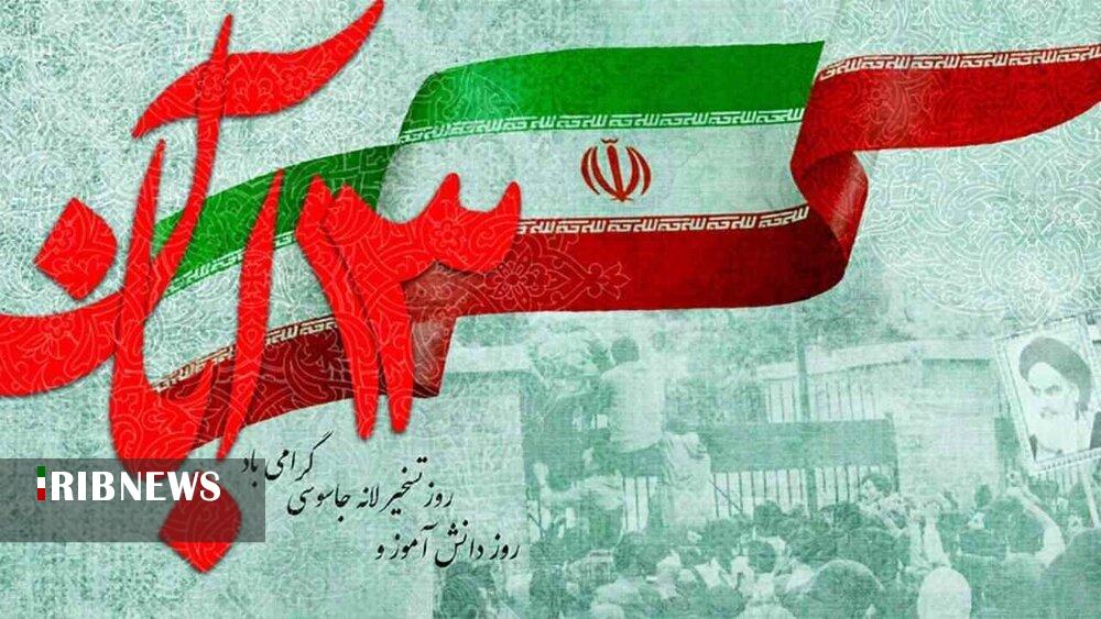 ندای لرستان