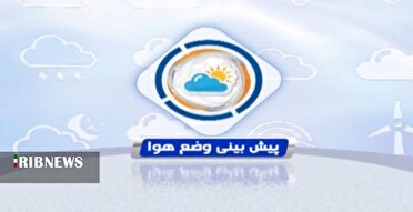 کاهش دماهای کمینه در اغلب نقاط لرستان