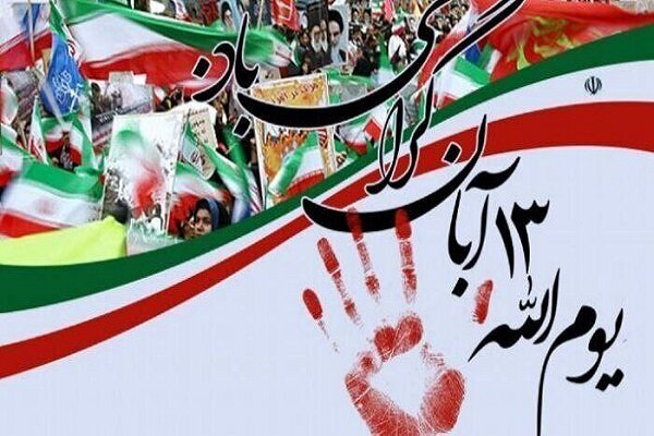 «پایمردانِ زاگرس»؛ حماسه‌ای دیگر در راهپیمایی یوم‌الله ۱۳ آبان