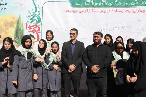 ندای لرستان