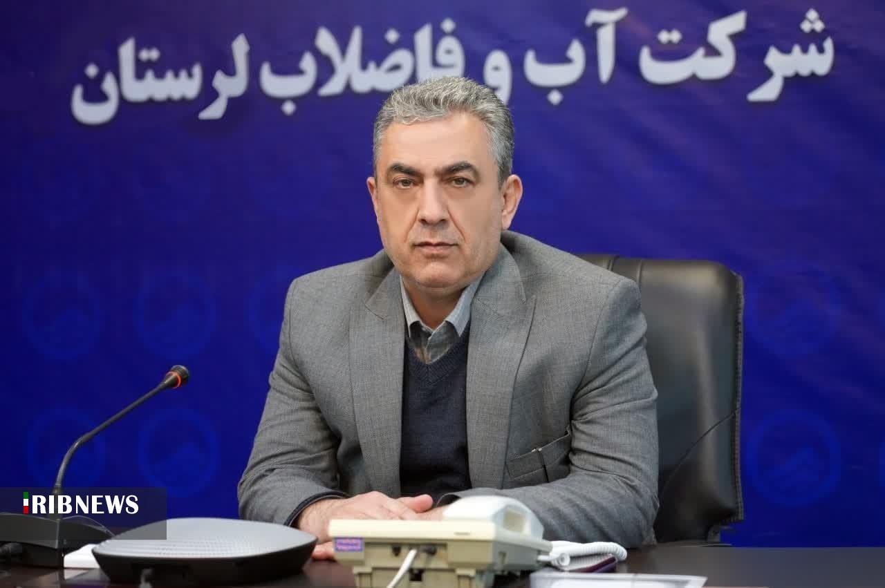 ندای لرستان