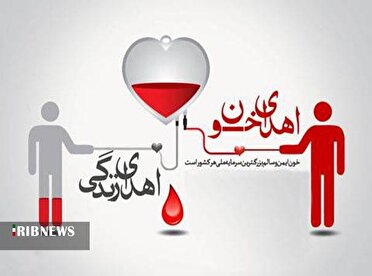 آغاز پویش اهدای خون در بروجرد