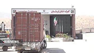 صادرات ۶۱ میلیون‌دلار کالا از لرستان