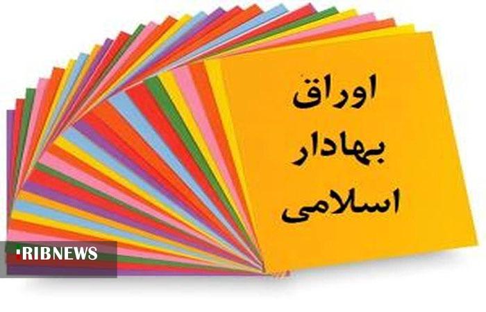 ندای لرستان