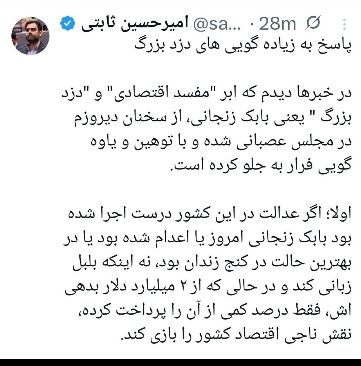 ندای لرستان