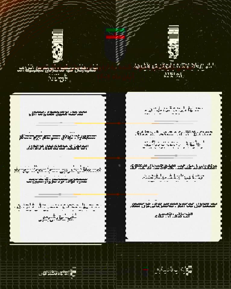 ندای لرستان