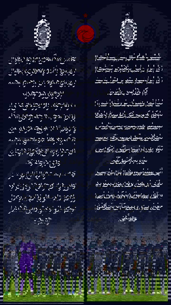 ندای لرستان