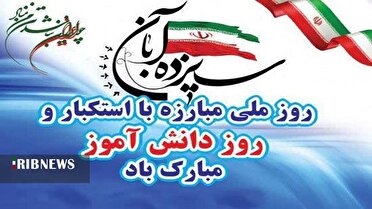 فریاد آزادی‌خواهی مردم لرستان در یوم الله ۱۳ آبان