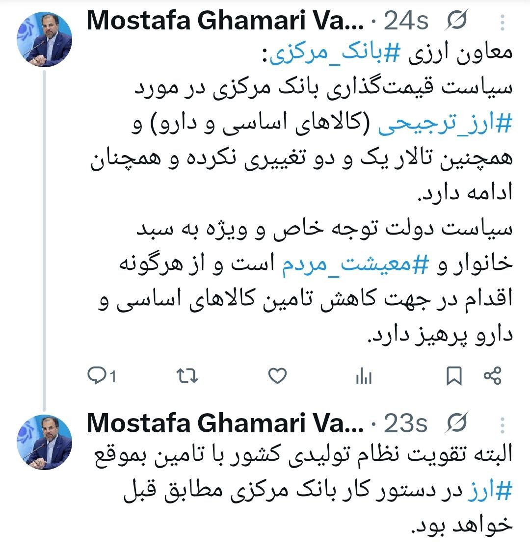 ندای لرستان