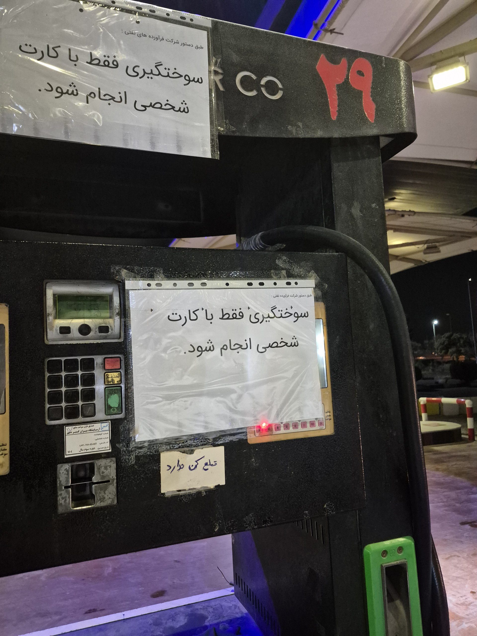 ندای لرستان