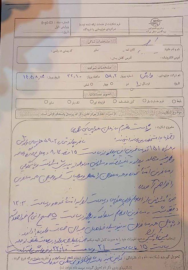 ندای لرستان