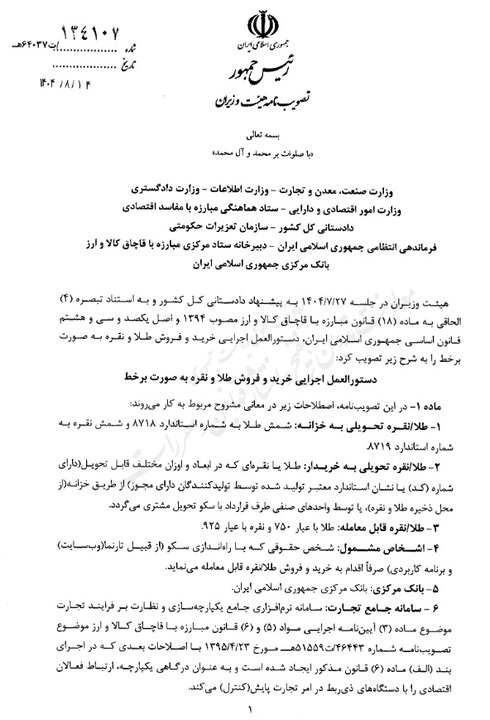 ندای لرستان