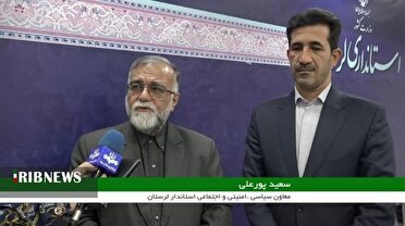 برگزاری نشست شورای تحول جهانی شدن خرم آباد