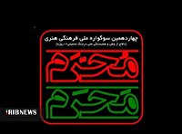 جهاددانشگاهی خط مقدم جهاد دانایی در پاسداشت هویت ایران است