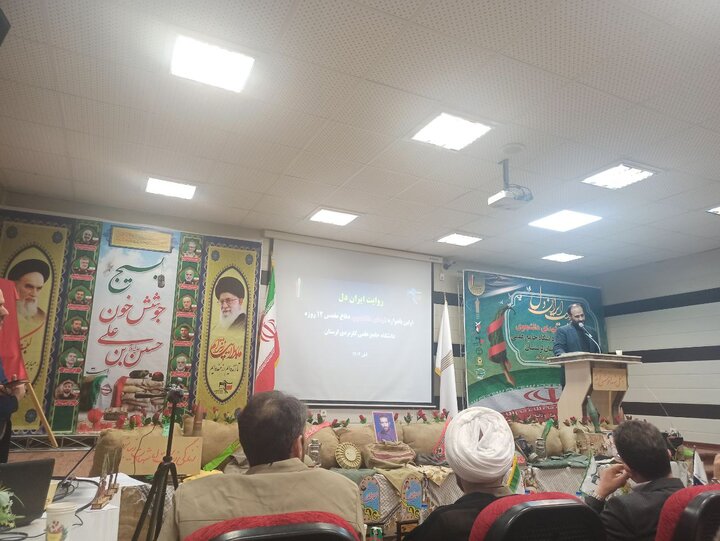 ندای لرستان