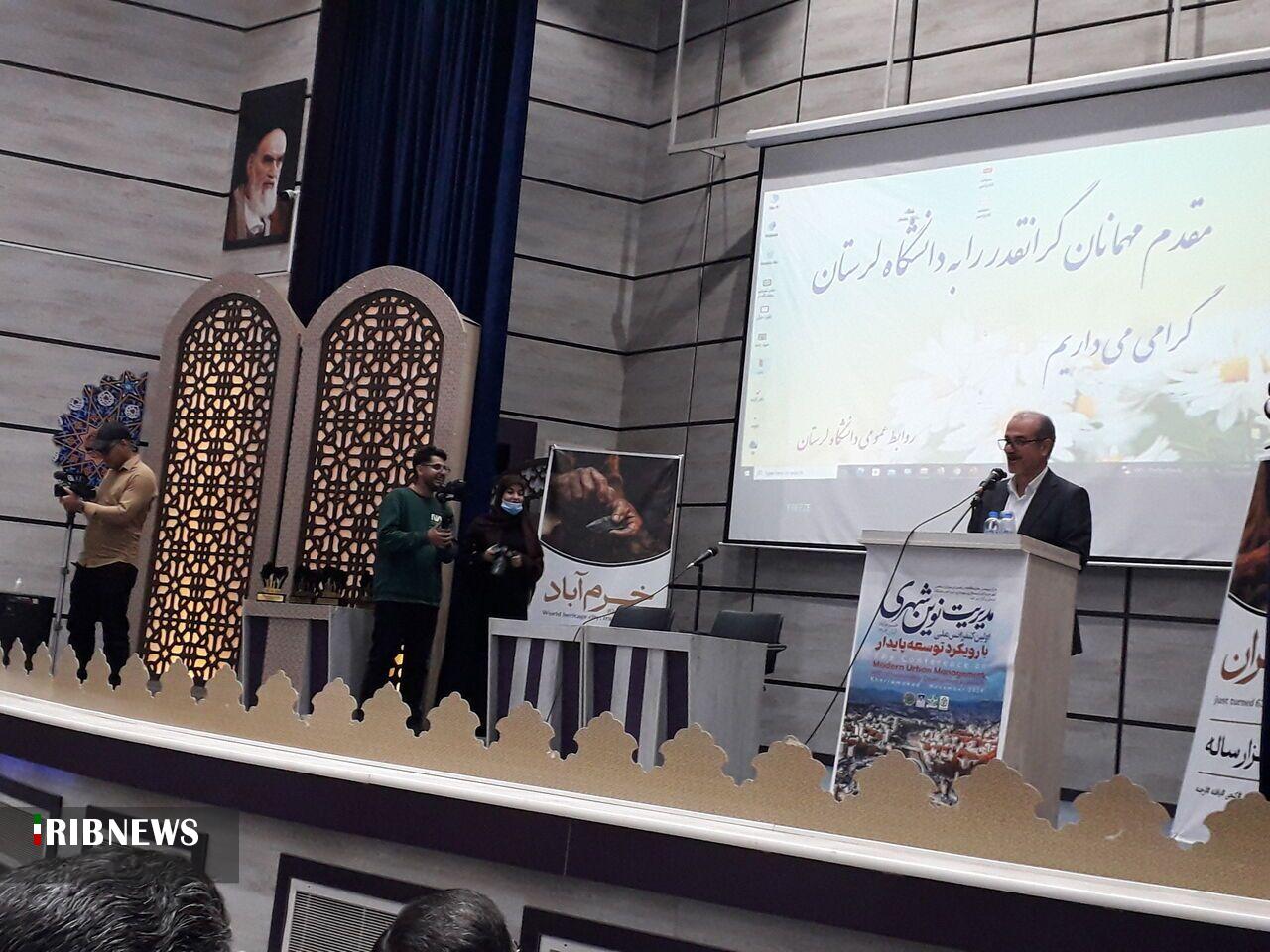 ندای لرستان